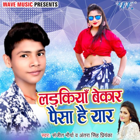 Ladkiya Bekar Paisa Hai Yaar ft. Antra Singh Priyanka | Boomplay Music