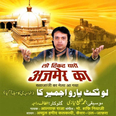 Lo Tikat Yaron Ajmer Ka | Boomplay Music