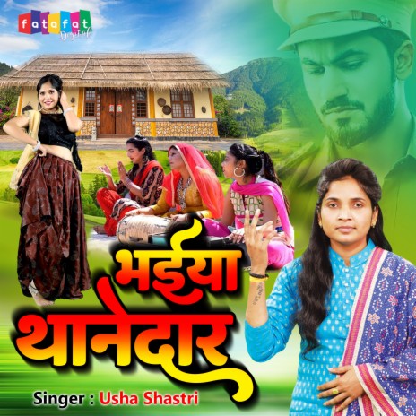 Bhaiya Thanedaar | Boomplay Music