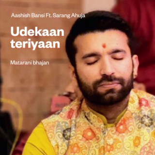 Udeekaan Teriyaan