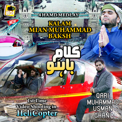 Medely Hamd , Kalam Mian Muhammad Baksh & Kalam E Bahoo | Boomplay Music