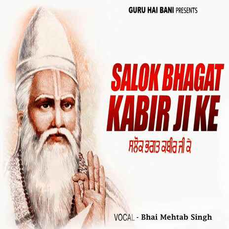 Salok Bhagat Kabir Ji Ke