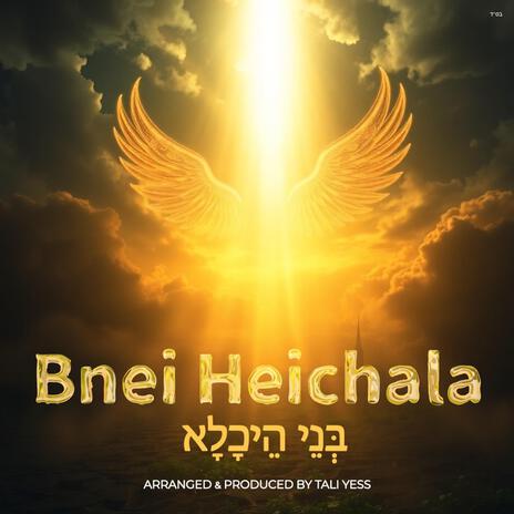 Bnei Heichala | Boomplay Music