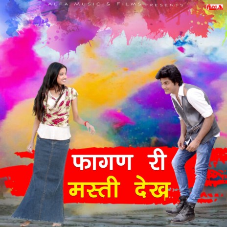 Fagan Ra Jhokha Aaya ft. Maitri & Badree