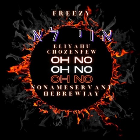 Oh No ft. Eliyahu Chozenfew, Nonameservant & Hebrew Jay