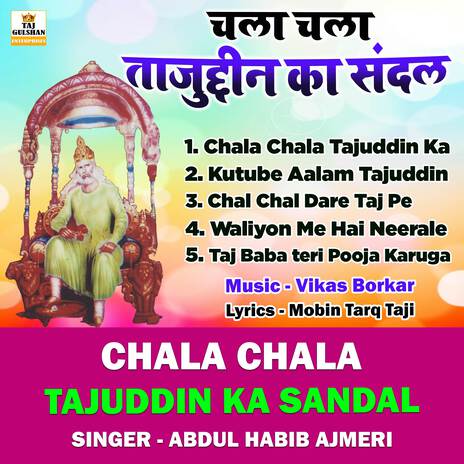 Waliyon Me Hai Neerale | Boomplay Music