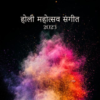 होली महोत्सव संगीत 2023: बॉलीवुड पार्टी, हिंदू मूड, भारतीय पृष्ठभूमि संगीत