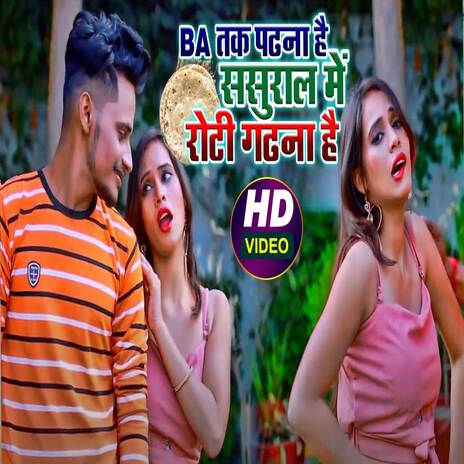 Ba Tak Padhna Hai Sasural Me Roti Gadhna Hai | Boomplay Music