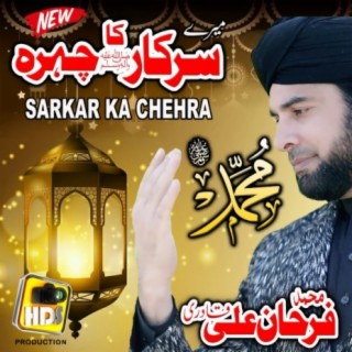 Mere Sarkar Sallallahu Alaihi Wasallam Ka Chehra