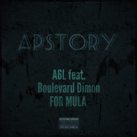 Apstory ft. Boulevard Dimon & for Mula | Boomplay Music
