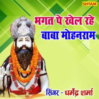 Bhagat Pe Khel Rhe Baba Mohanram