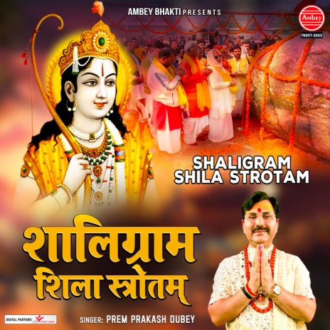 Shaligram Shila Strotam | Boomplay Music