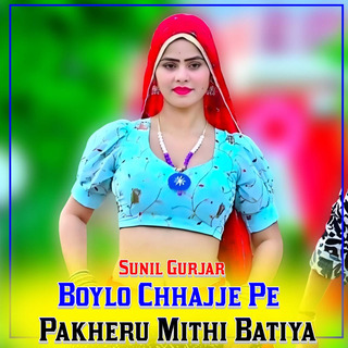 Boylo Chhajje Pe Pakheru Mithi Batiya