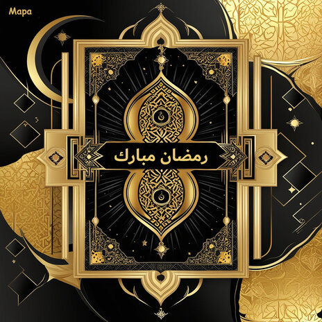 رمضان مبارك | Boomplay Music