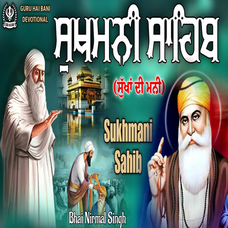 Sukmani Sahib | Boomplay Music