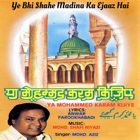 Ye Bhi Shahe Madina Ka Ejaaz Hai | Boomplay Music