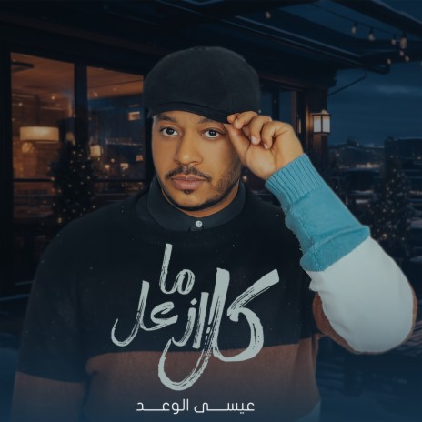 Kel Mazaal | Boomplay Music