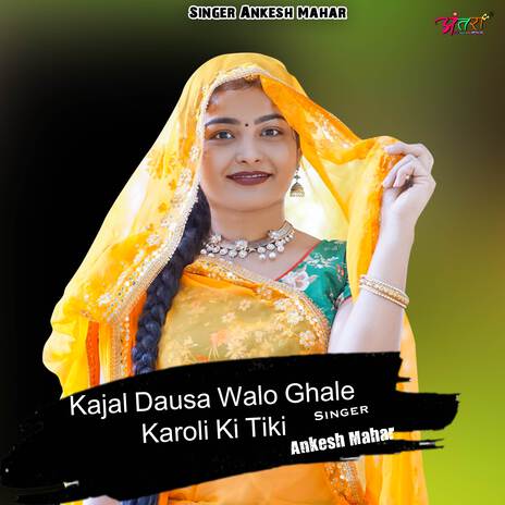 Kajal Dausa Walo Ghale Karoli Ki Tiki | Boomplay Music