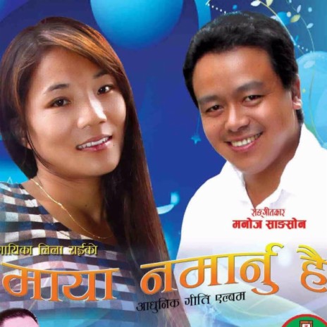 Uttar Heryo ft. Lila Rai & Manoj Sangson Rai