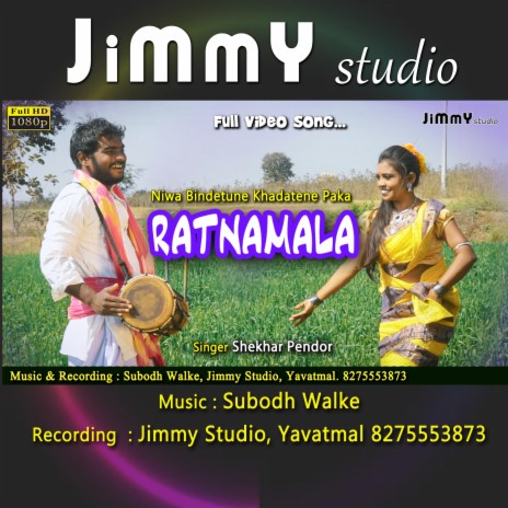 Ratnamala Gondi Song