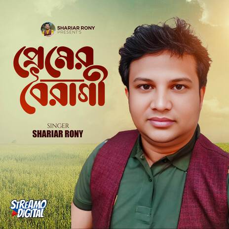 Pramer Boiragi | Boomplay Music