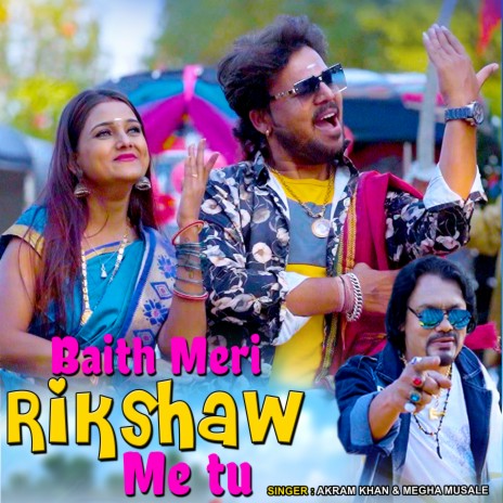 Baith Meri Rikshaw me tu ft. Megha Musale | Boomplay Music