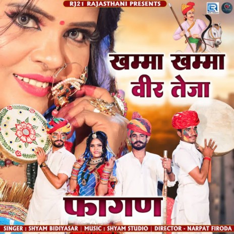 Khamma Khamma Veer Teja | Boomplay Music