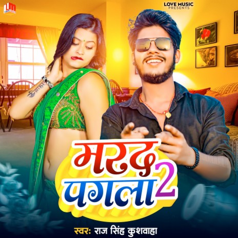 Marad Pagala 2 (Bhojpuri)