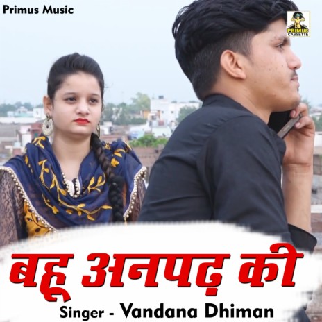 Bahu Anpadh Ki (Hindi) | Boomplay Music