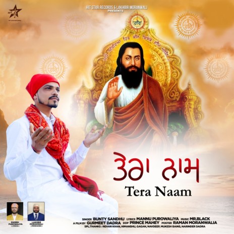 Tera Naam | Boomplay Music