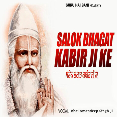 Salok Bhagat Kabir Ji Ke