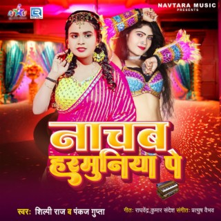 Sun soniyo full song hot sale