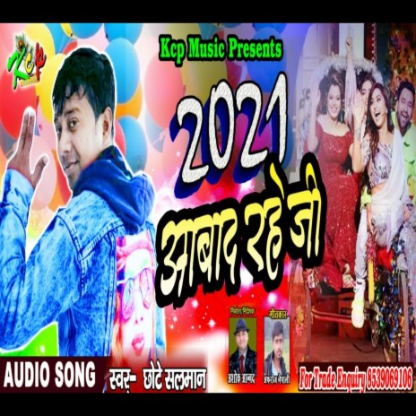 2021 Abad Rahe Ji (Bhojpuri Song) | Boomplay Music