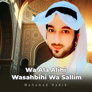 وعلى اله وصحبه وسلم (Wa Ala Alihi Wa Sahbihi)