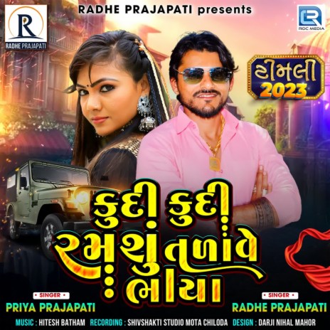 Kudi Kudi Ramshu Talave Bhaya ft. Priya Prajapati | Boomplay Music