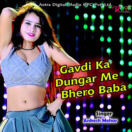 Gavdi Ka Dungar Me Bhero Baba | Boomplay Music