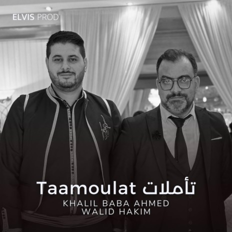 Taamoulat تأملات ft. Walid Hakim