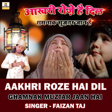 Aakhri Roze Hai Dil Ghamnak Muztar Jaan Hai | Boomplay Music