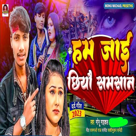 Ham Jai Chhiyo Samsan ft. Monu Michael | Boomplay Music