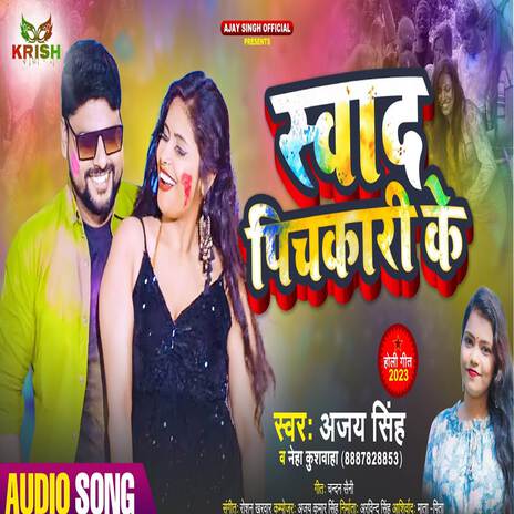 Swad Pichkari Ke | Boomplay Music