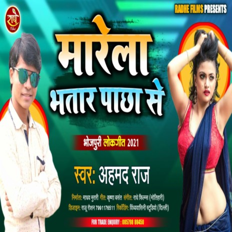 Marela Bhatar Pachha Se Re (Bhojpuri)