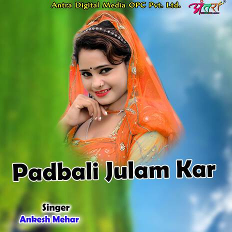 Padbali Julam Kar | Boomplay Music