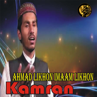 Ahmad Likhon Imaam Likhon (1)