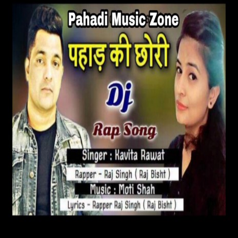 Pahadi Chhori (Pahadi) ft. Kavita Rawat | Boomplay Music