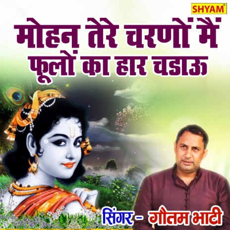 Mohan Tere Charno Main Phoolo Ka Haaar Chadhau | Boomplay Music