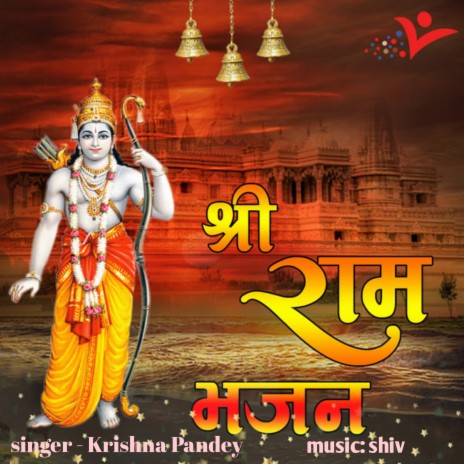 Sri Ram Bhajan (Hindi) | Boomplay Music