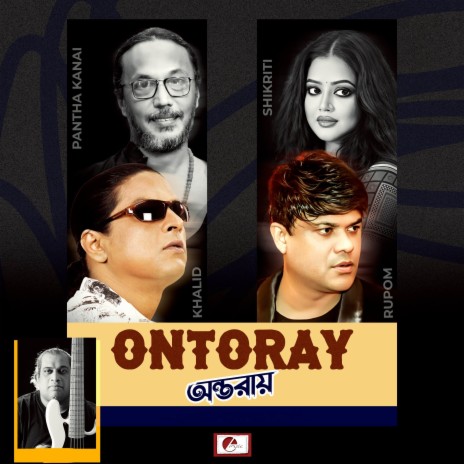 Amar Ontoray | Boomplay Music