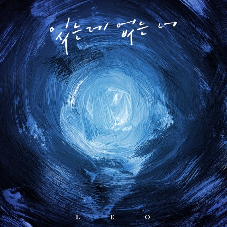 You are there, but not there (Feat. Hanhae) ft. Hanhae | Boomplay Music