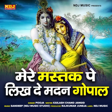 Mere Mastak Pe Likh De Madan Gopal | Boomplay Music