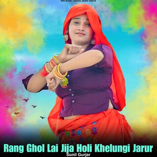 Rang Ghol Lai Jija Holi Khelungi Jarur